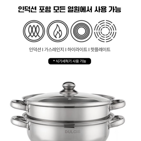 DULCIS l 둘시스 스테인레스 2단 찜솥 28cm