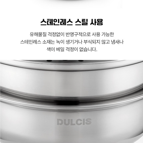 DULCIS l 둘시스 스테인레스 2단 찜솥 28cm