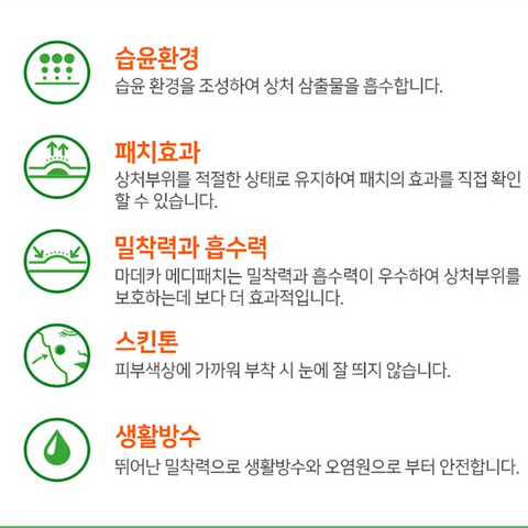 동국제약 l 마데카 메디패치 스팟패치 33매