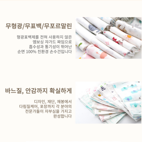 베이비 l 캐릭터 가제 손수건 5p - 자극없이 부드러운 100% 순면
