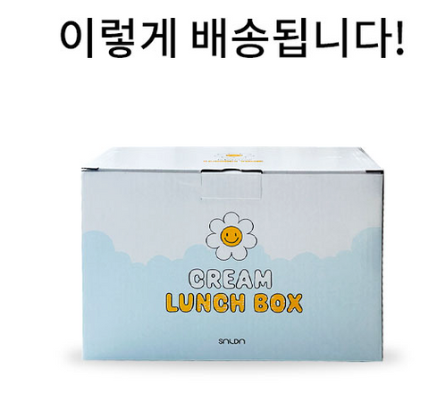 Lunch Box l 크림 2단 도시락통