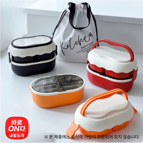 Lunch Box l 크림 2단 도시락통