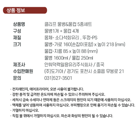 Bergen l 클리프 물병 & 물컵 세트 5Pcs