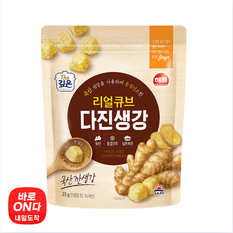 해표 l 리얼큐브 다진 생강 23g