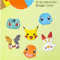 종이나라 l 포켓몬스터 클레이나라 + 종이접기 키트 -포켓몬과 함께하는 창의력 놀이!