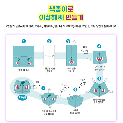 종이나라 l 포켓몬스터 클레이나라 + 종이접기 키트 -포켓몬과 함께하는 창의력 놀이!