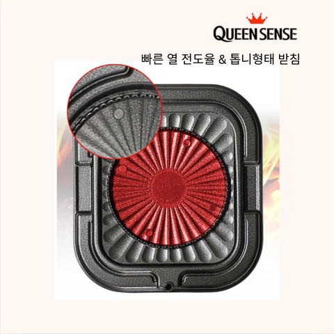 Queen Sense l Grilling Pan Square for Drinking Alone - Now you can properly grill food alone!