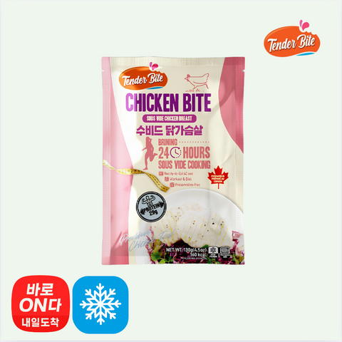 Tenderbite l Tenderbite Original 130g - Sous vide cooking for a juicy, tender texture! - Buy 10 packs and get 1 free!!