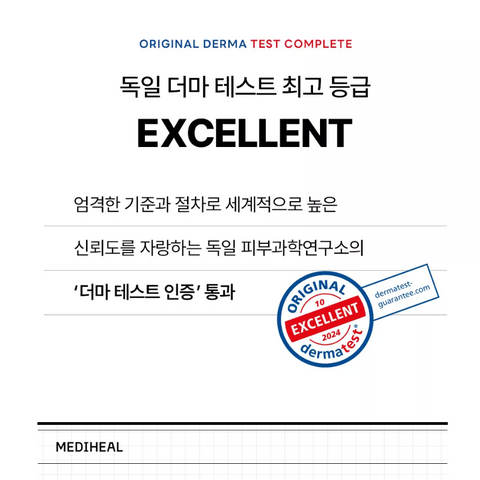 메디힐 l 콜라겐 에센셜 마스크 코어탄력 10+1