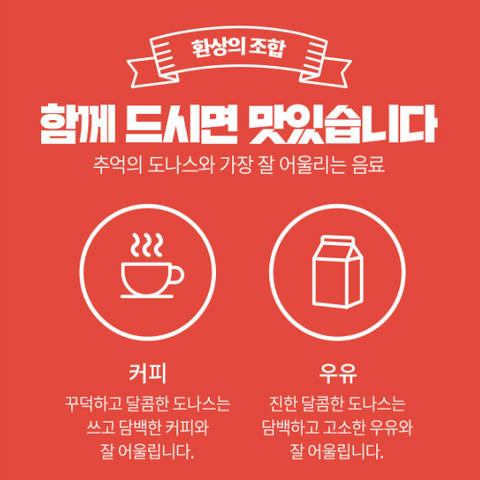 에이원식품 l 추억의 도나스 오리지날 70g 8개입 - 옛날도넛 전통시장 도넛츠