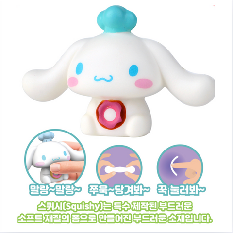 산리오 l 말랑 스쿼시 - 귀여운 말랑이 하나면 굿디백 퀄리티가 확 올라가요!