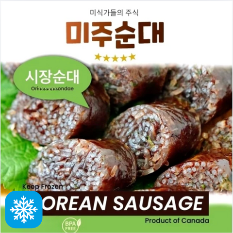 American Sundae l Market Sundae 520g