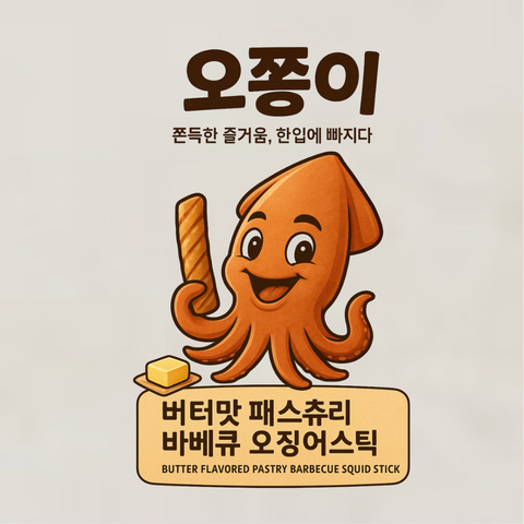 Jujeonburi l Cheonhajjang Butter Squid Sticks 10g x 20