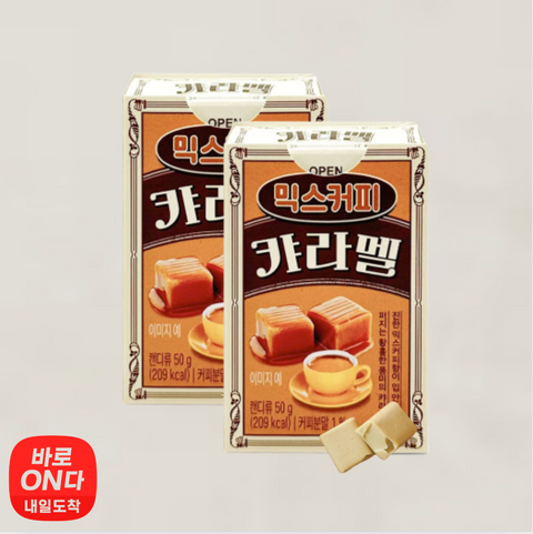 Jujeonburi l Mixed Coffee Caramel 50g x 2 packs