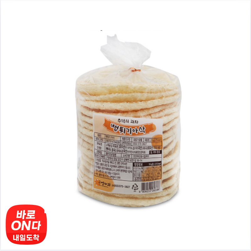 Jujeonburi l Puffed Rice Cake Crispy 70g
