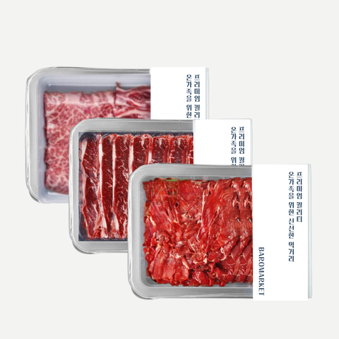 명절엔 l 프리미엄 소고기 3종 - 프리미엄 AAA등급 LA갈비, 갈비살, 등심불고기