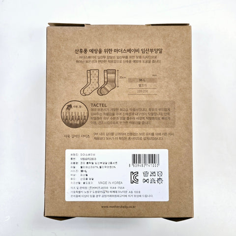 Mothersbaby l 코지 롱 탁텔 임산부 양말 2종 세트