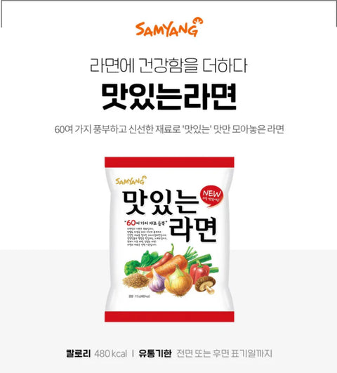 SAMYANG l 맛있는라면 5개입