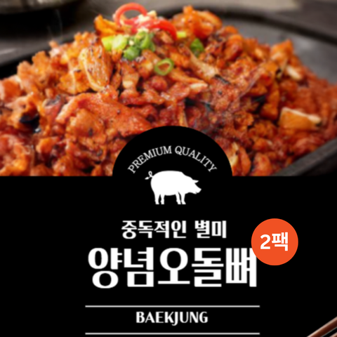 Tool l Baekjeong Seasoned Odol Bone 600g x 2 packs