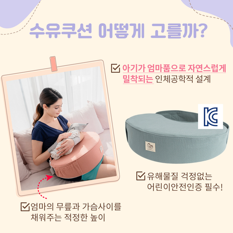 Do I really need a nursing cushion?