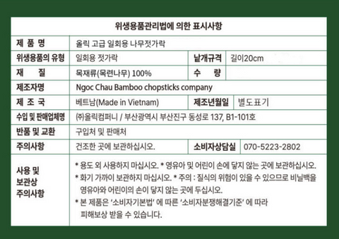Ollic l 优质一次性木筷子 1套 100双