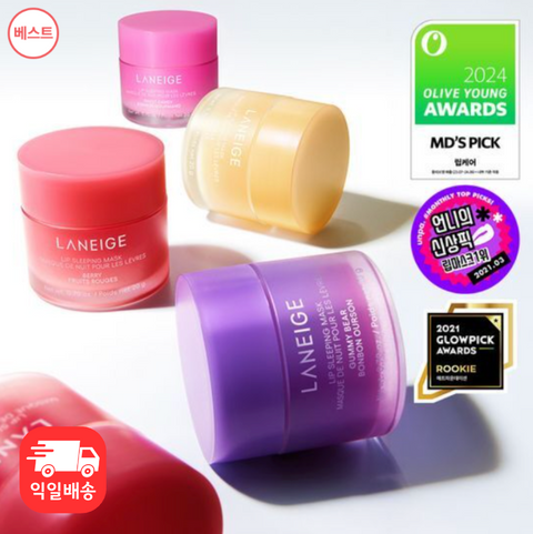 LANEIGE l Lip Sleeping Mask EX • 라네즈 립 슬리핑 마스크 20g