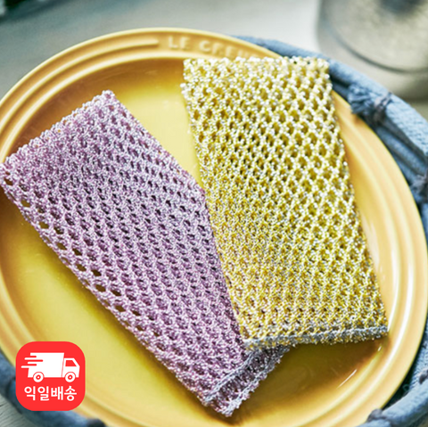 日用品 l 星宝闪亮净手巾 2P