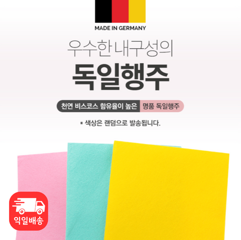 家居用品 l 粘胶德国毛巾 3p
