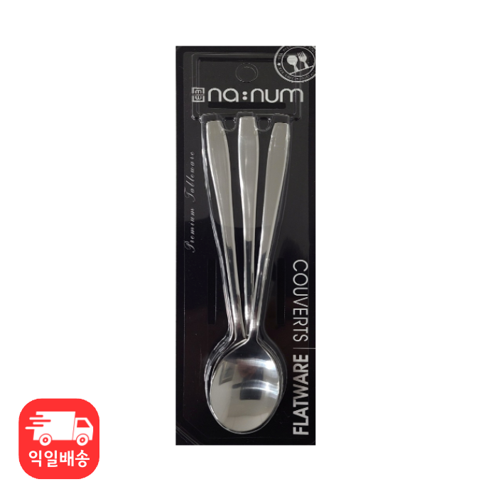 Nanum l Dinner Spoon Set