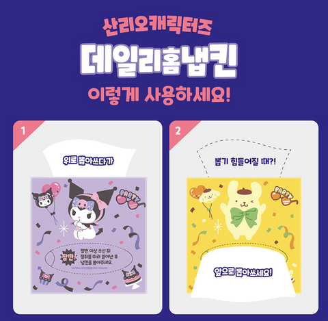 日用品 l Sanrio Friends 双层日常家居餐巾