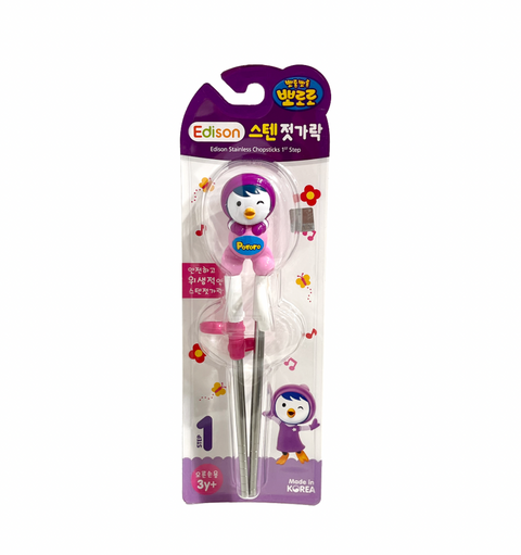 에디슨 l 패티 스텐 젓가락 오른손용