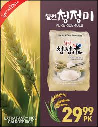 청정미 l White Rice • 철원 청정미 40LB