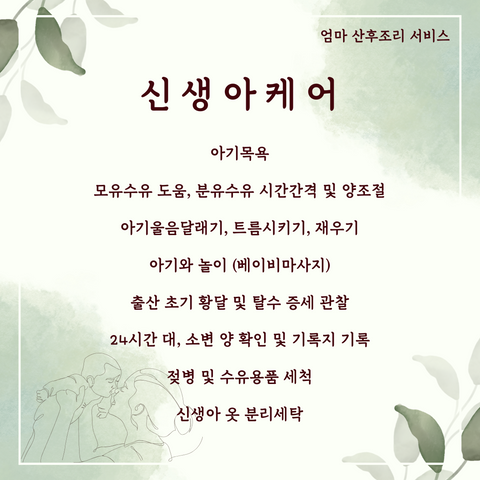 Mother - K l 全方位产后护理服务