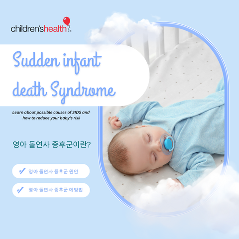 How to prevent sudden infant death syndrome
