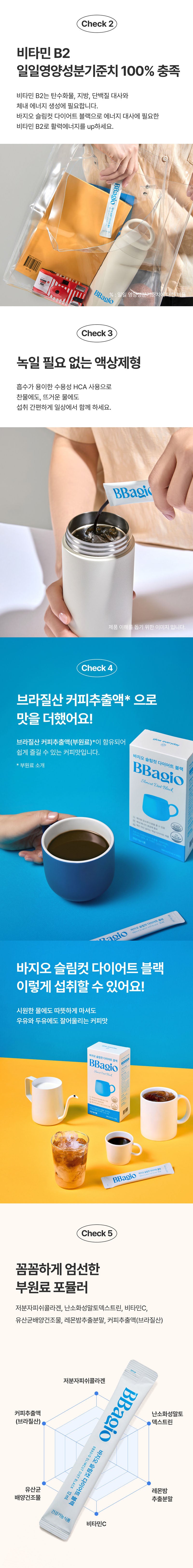 바지오 l 슬림컷 다이어트 블랙 ||12ml * 14포