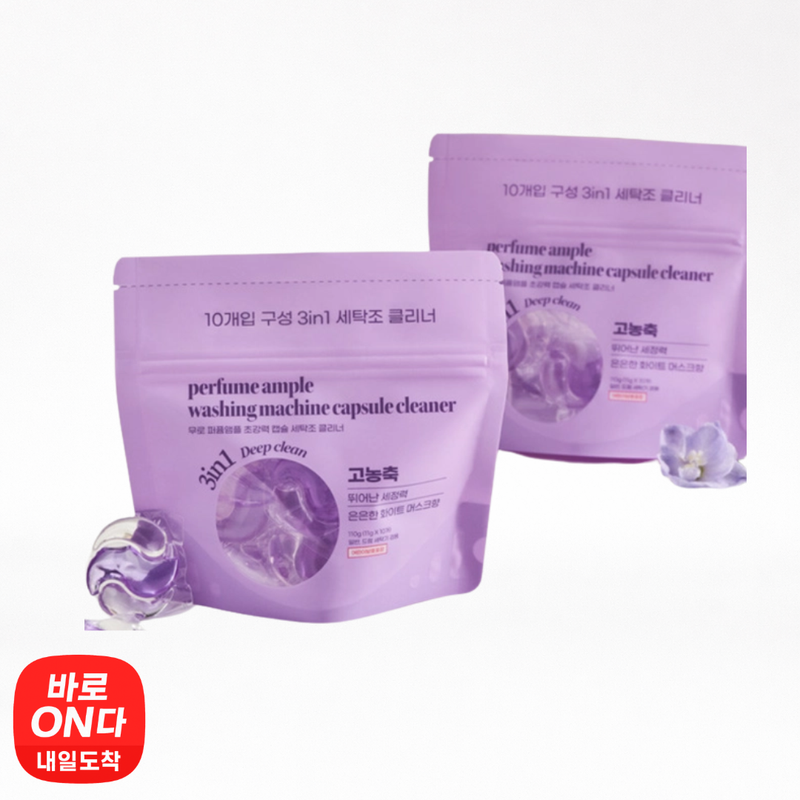 Muro l Perfume Ampoule Ultra-Powerful Capsule Washing Machine Cleaner 110g 10 units