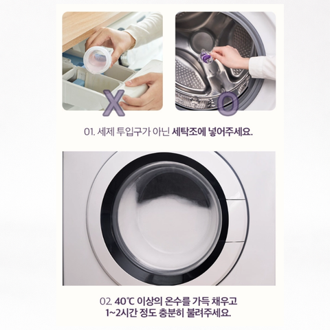 Muro l Perfume Ampoule Ultra-Powerful Capsule Washing Machine Cleaner 110g 10 units