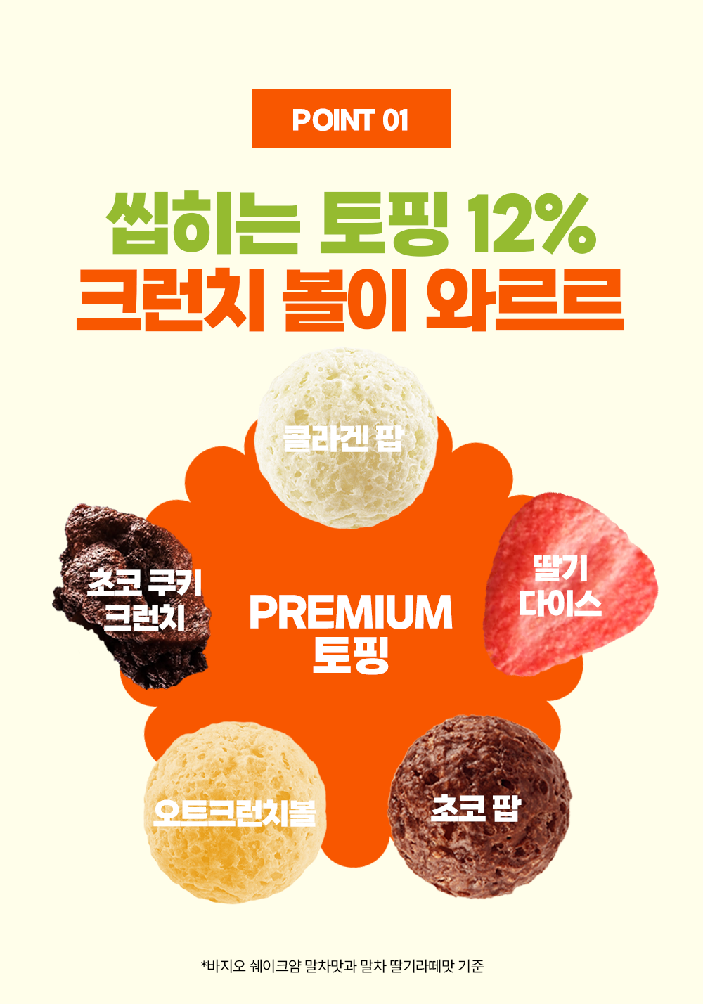 바지오 l 곡물맛 단백질 쉐이크얌 45g* 7개입