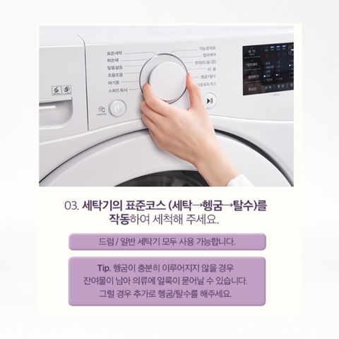 Muro l Perfume Ampoule Ultra-Powerful Capsule Washing Machine Cleaner 110g 10 units