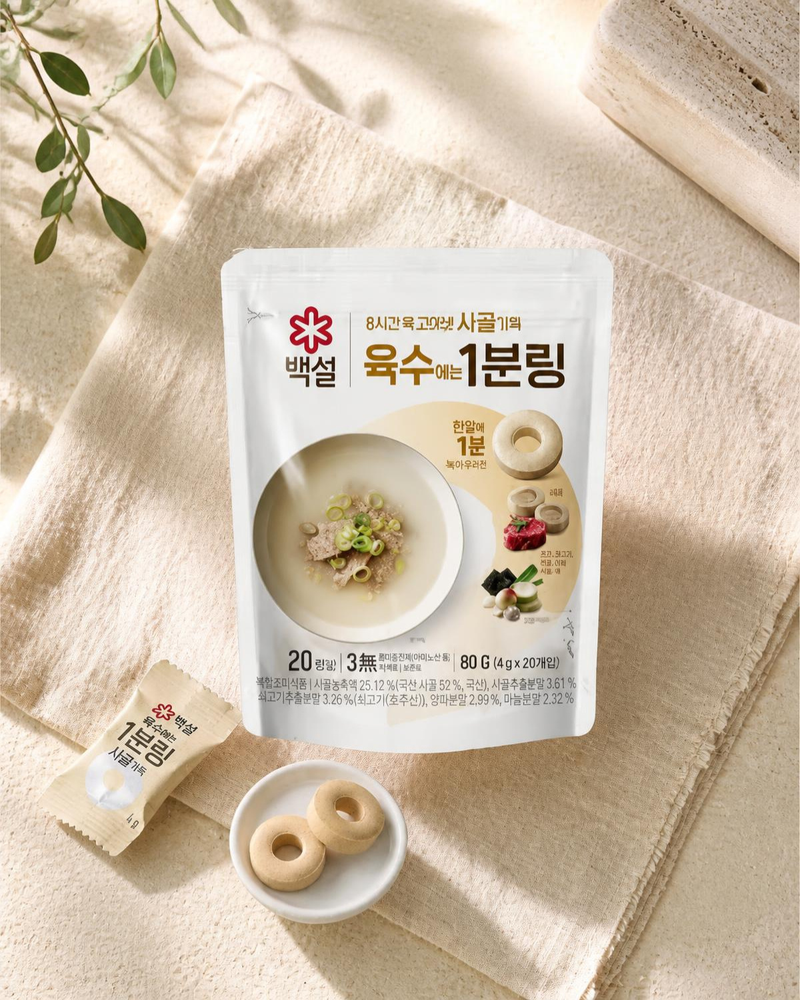 백설 l 사골가득 육수 1분링 4g x 20개입