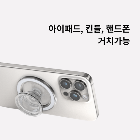 BRIO Gift Studio l Teddy Bear Mirror Phone Grip Phone Socket