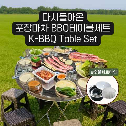 Pre-order Group Buy l Nostalgic Street Food Stall Table (Charcoal grill + Grilling pan + Grilling tongs added!!) + 6 Rattan Chairs