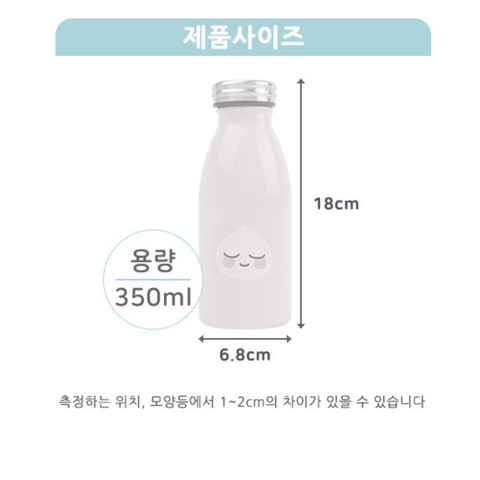 Kakao l Apeach Milky St. Bottle • 어피치 밀키 스텐 보틀 350ml