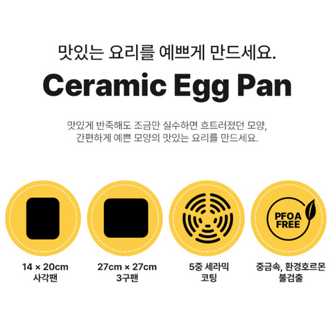 Porto l 3 Combi Egg Pan • 3 콤비 팬 + 🆓 삼양라면 (5개입 1팩)