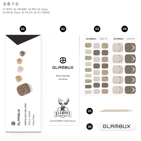Glambux l 셀프 젤 페디 스티커 11 Noble Choker - 노블 초커