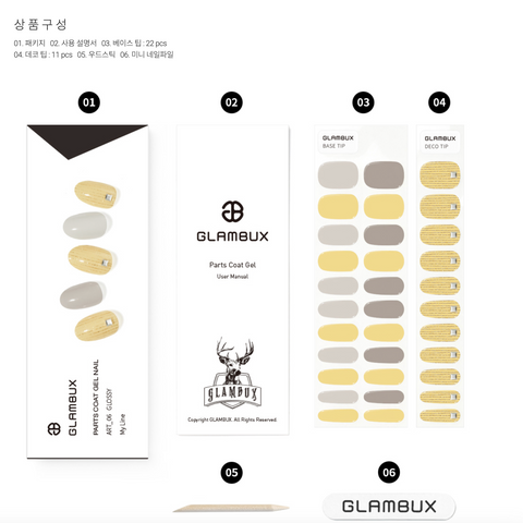 Glambux l Self Gel Nail • 셀프 젤 네일 스티커 아트 06  My Line - 마이 라인