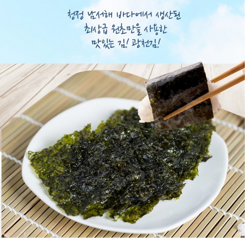 kwangcheon l Dosirak Seasoned Parea Seaweed • 바다야채파래 도시락김 5g x 10