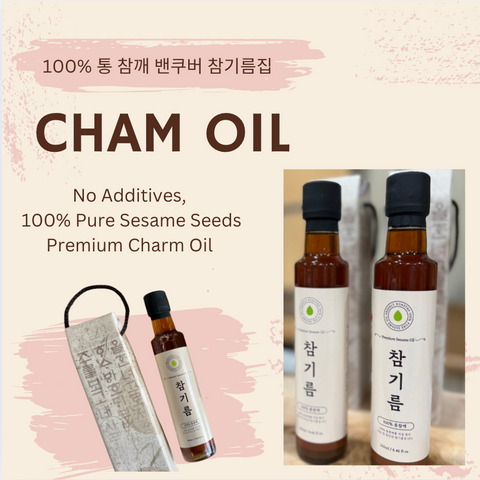 Charm Oil l 100% Pure Sesame Oil • 참기름 250ml