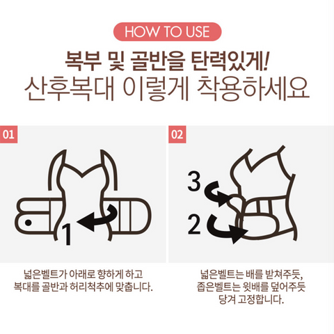 Mothersbaby l 正确贴合产后带（孕妇带）