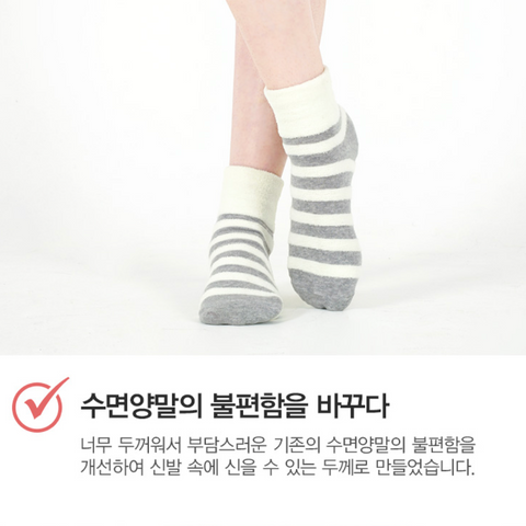 Mothersbaby l 舒适棉质孕妇袜两件套